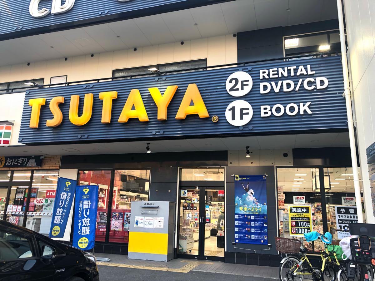 TSUTAYA大正千島店